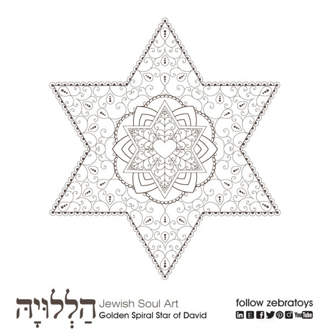 Star Of David Pictures Printable