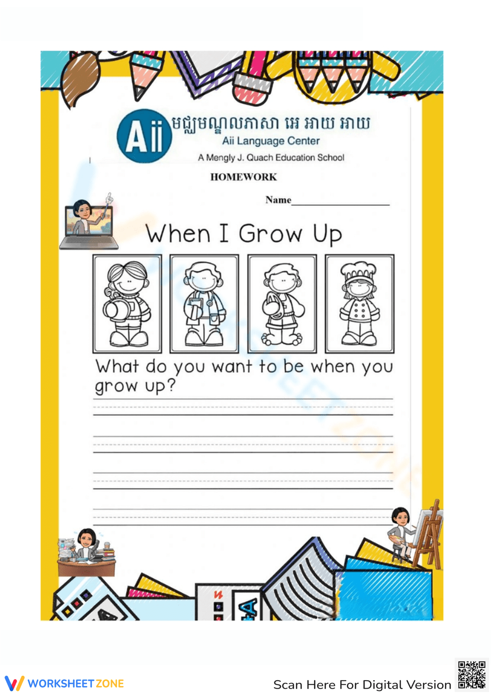 When I Grow Up Worksheets 2025